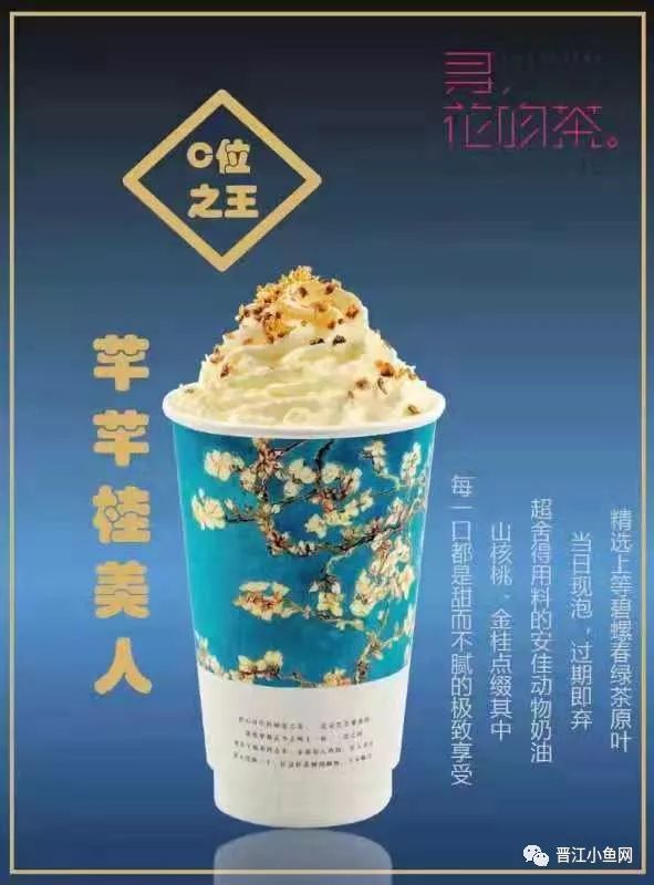 网红饮品任选2杯,1099网红奶茶打卡