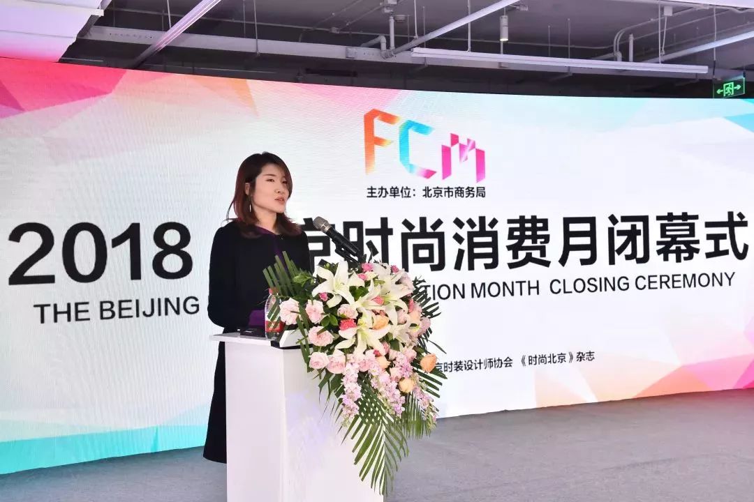 2018北京时尚消费月,我市品味生活助力消费美食节开幕