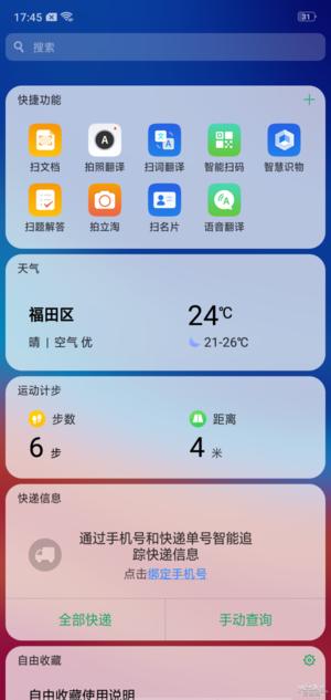 oppoa7手机测评视频,opporeno7pro屏幕评测报告