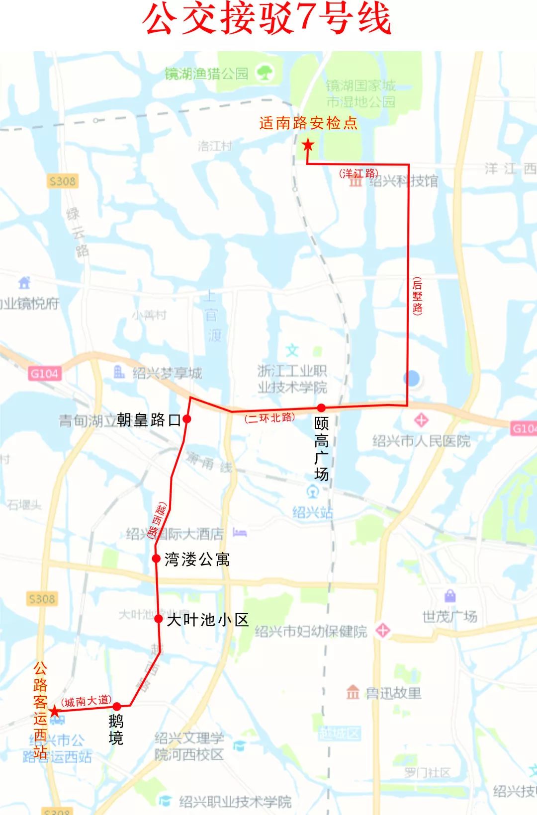 越马公交免费吗,越马公交什么时候开通