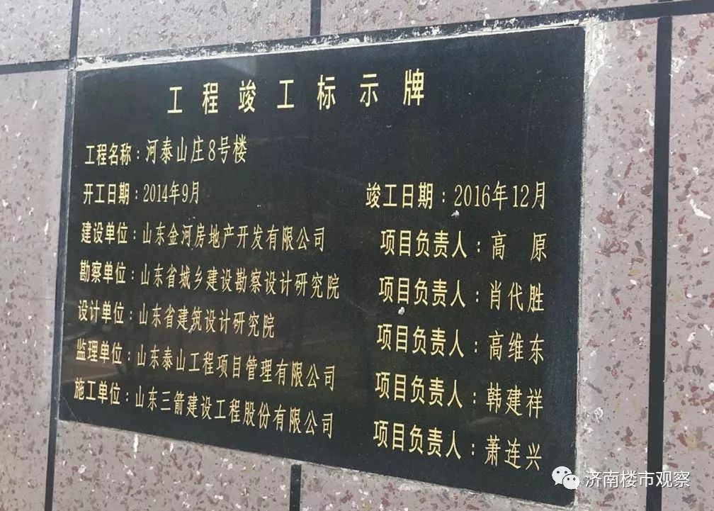有的楼盘降价有的楼盘不降价,一个因为价格被吐槽的楼盘
