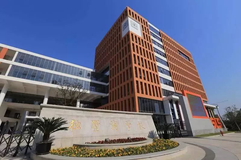 苏州吴中区九年制学校,苏州九年一贯制学校排名