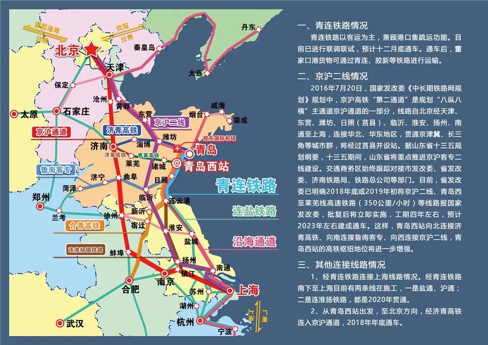 定了!青盐铁路列车运行时刻表出炉!你关心的票价、运行时间……