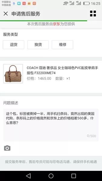 京东多次退货会怎么样,京东多次退货会被拉黑