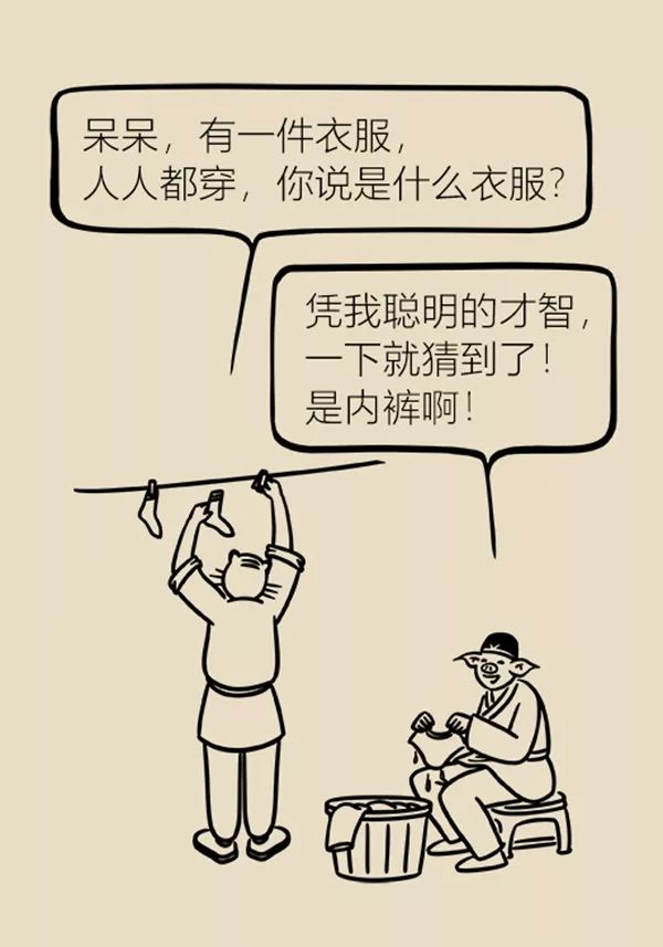 生活小妙招系裤带,排扣裤平时穿的正确穿法