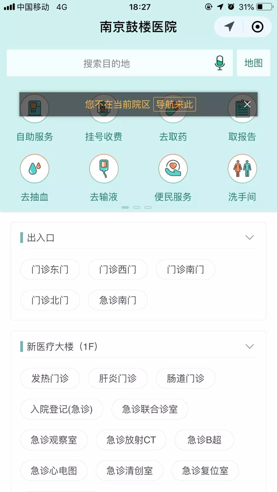 南京鼓楼医院中山路321号,南京市中山路321号