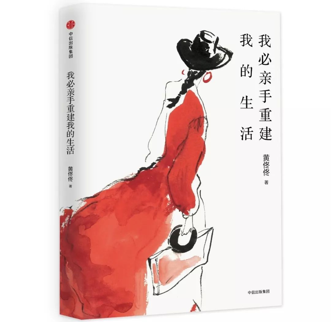 我必亲手重建我的生活免费阅读,我必将亲手重建我的生活