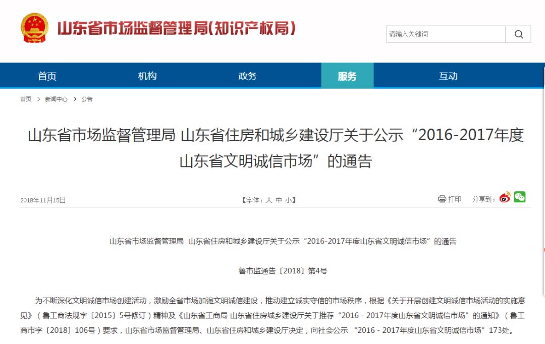 德州三八路便民市场海鲜,德城区三八便民市场开业吗