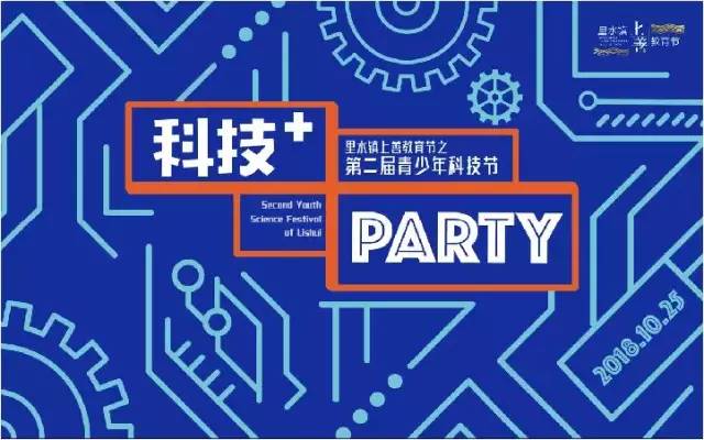 太有创意了！直击里水青少年科技节，学生“脑洞”好盏鬼！