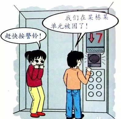 电梯会突然掉到某一层是什么原因,电梯突然往下掉是什么原因造成的