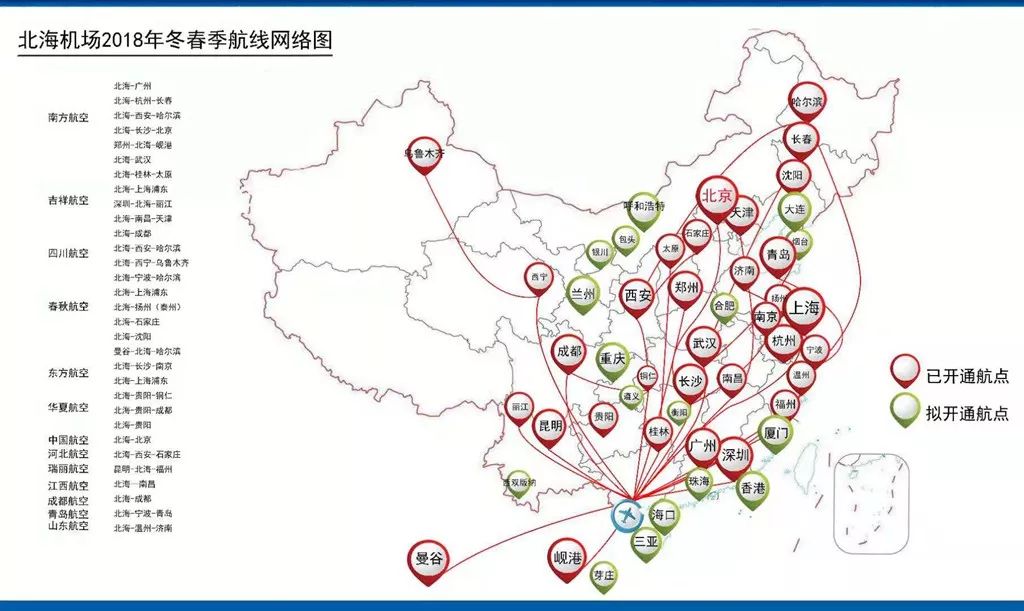 2022航空吞吐量,2019北海机场吞吐量排名