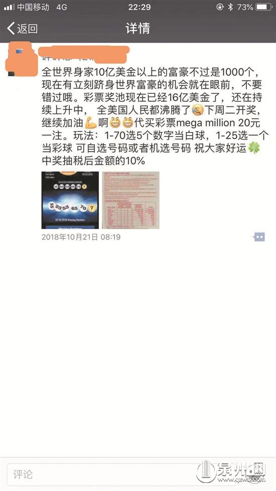 投注彩票失败的启示,海外代购彩票合法吗