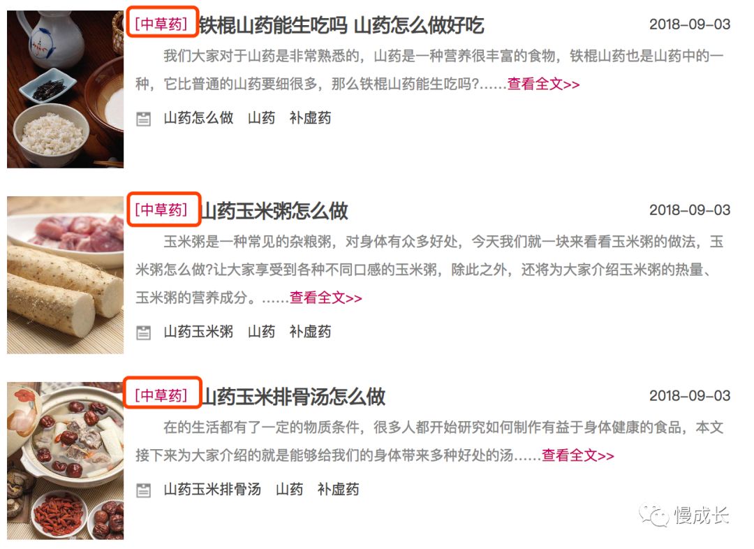 铁棍山药怎么做孩子们喜欢吃,什么样的铁棍山药好吃又营养