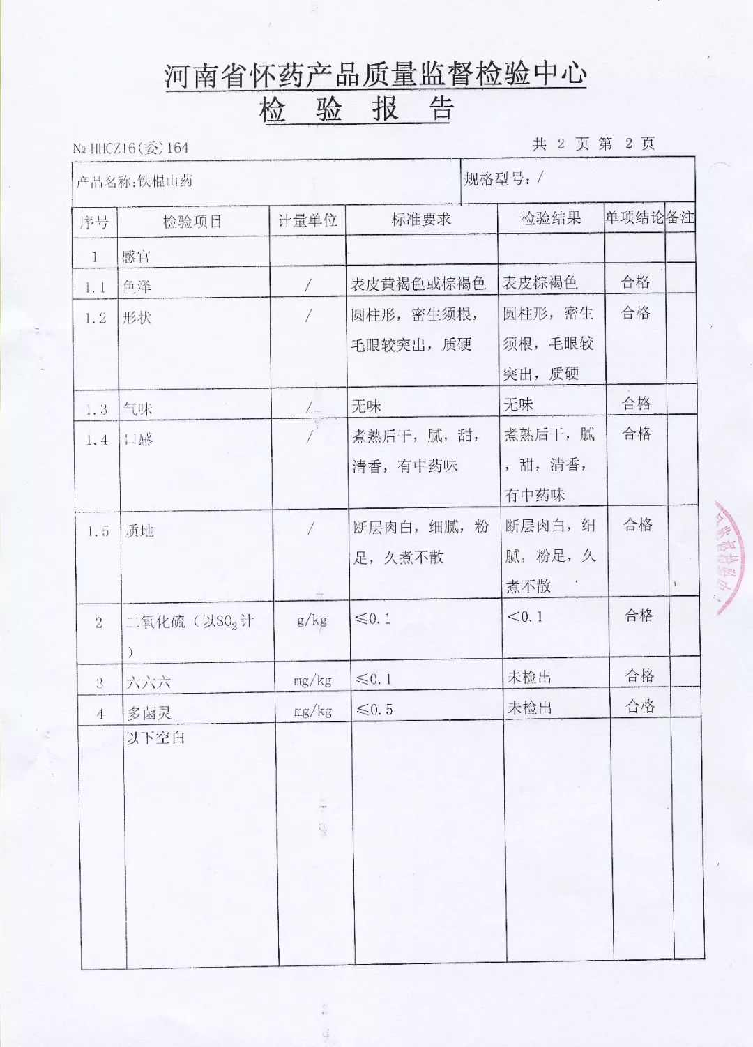 铁棍山药怎么做孩子们喜欢吃,什么样的铁棍山药好吃又营养