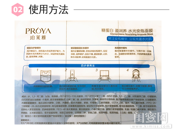 保湿安瓶欧莱雅面膜测评,珀莱雅水光安瓶面膜怎么使用