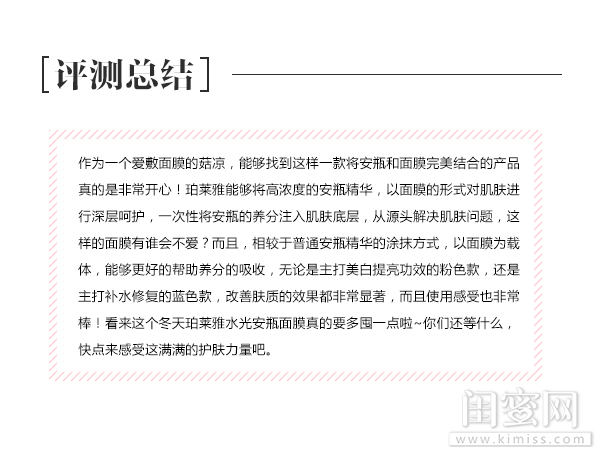 保湿安瓶欧莱雅面膜测评,珀莱雅水光安瓶面膜怎么使用