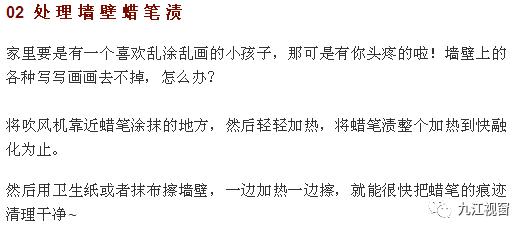 她用吹风机对着厨房墙壁吹一下，结果邻居个个都学她！
