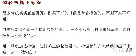 她用吹风机对着厨房墙壁吹一下，结果邻居个个都学她！