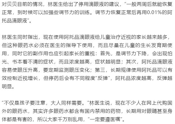 9岁女孩竟然老花了？！竟是因为妈妈给她买了这个……