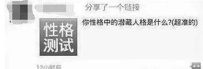 小心身边的陷阱,警惕你的朋友圈