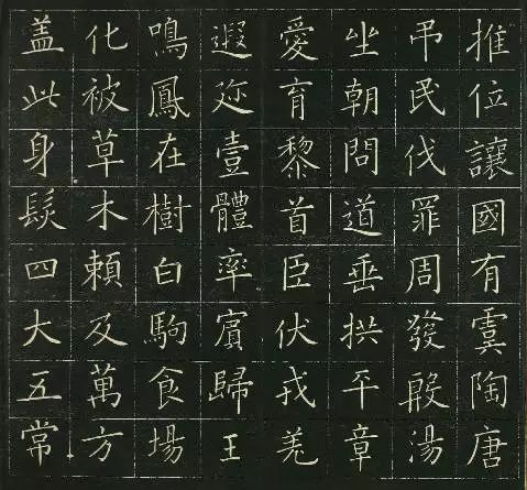 日本最好的楷书,一个日本人的楷书