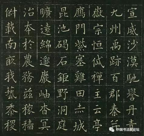 日本最好的楷书,一个日本人的楷书