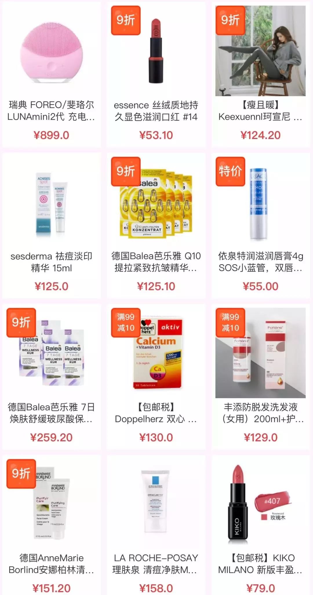 好物｜黑五剁手全攻略，低至5折起，安排！