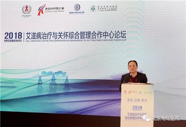 艾滋病防治国际研讨会在京召开,中国艾滋病治愈研究突破消息