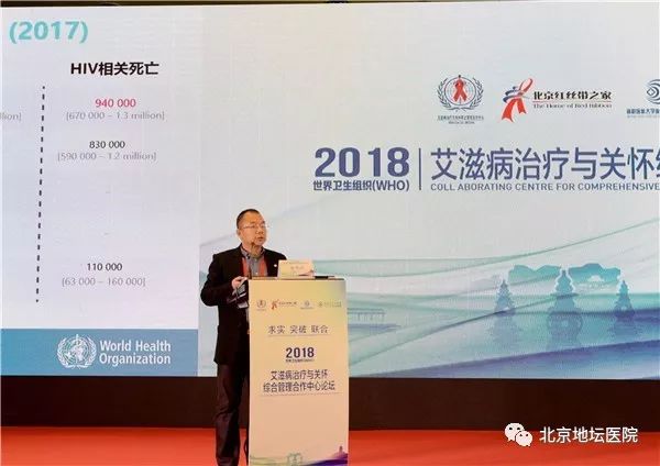 艾滋病防治国际研讨会在京召开,中国艾滋病治愈研究突破消息