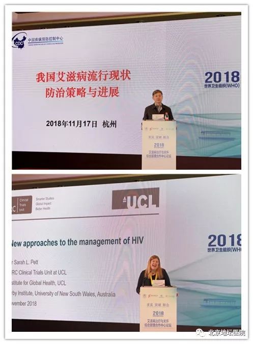 艾滋病防治国际研讨会在京召开,中国艾滋病治愈研究突破消息