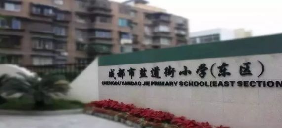盐道街小学通桂校区划片,盐道街小学小升初划片