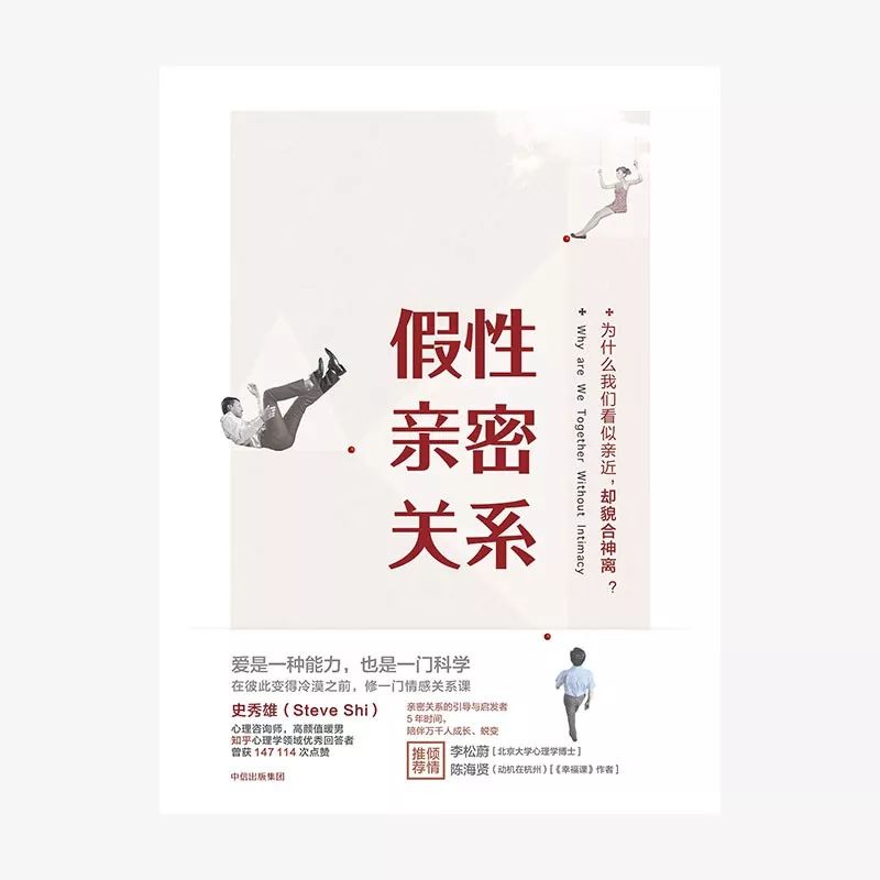 15本书治好你身上的15个时代病