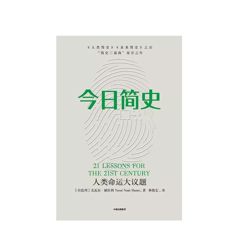 15本书治好你身上的15个时代病