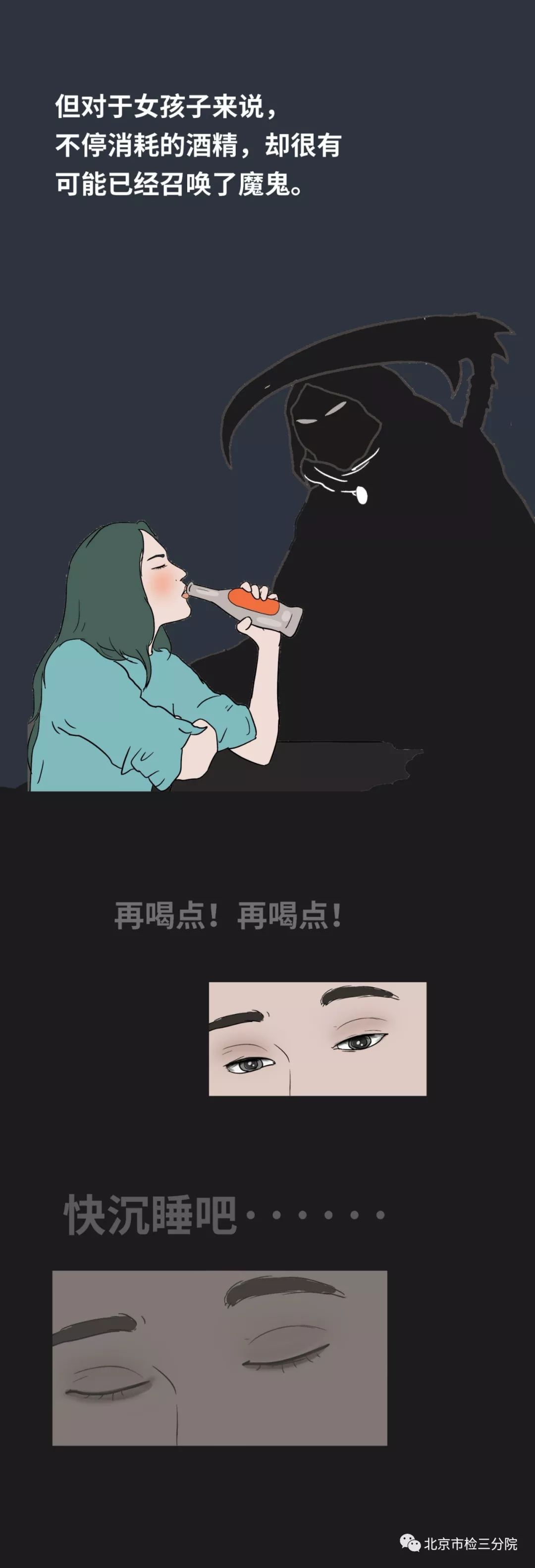 夜店「捡尸人」，淫笑着走向醉酒女孩……