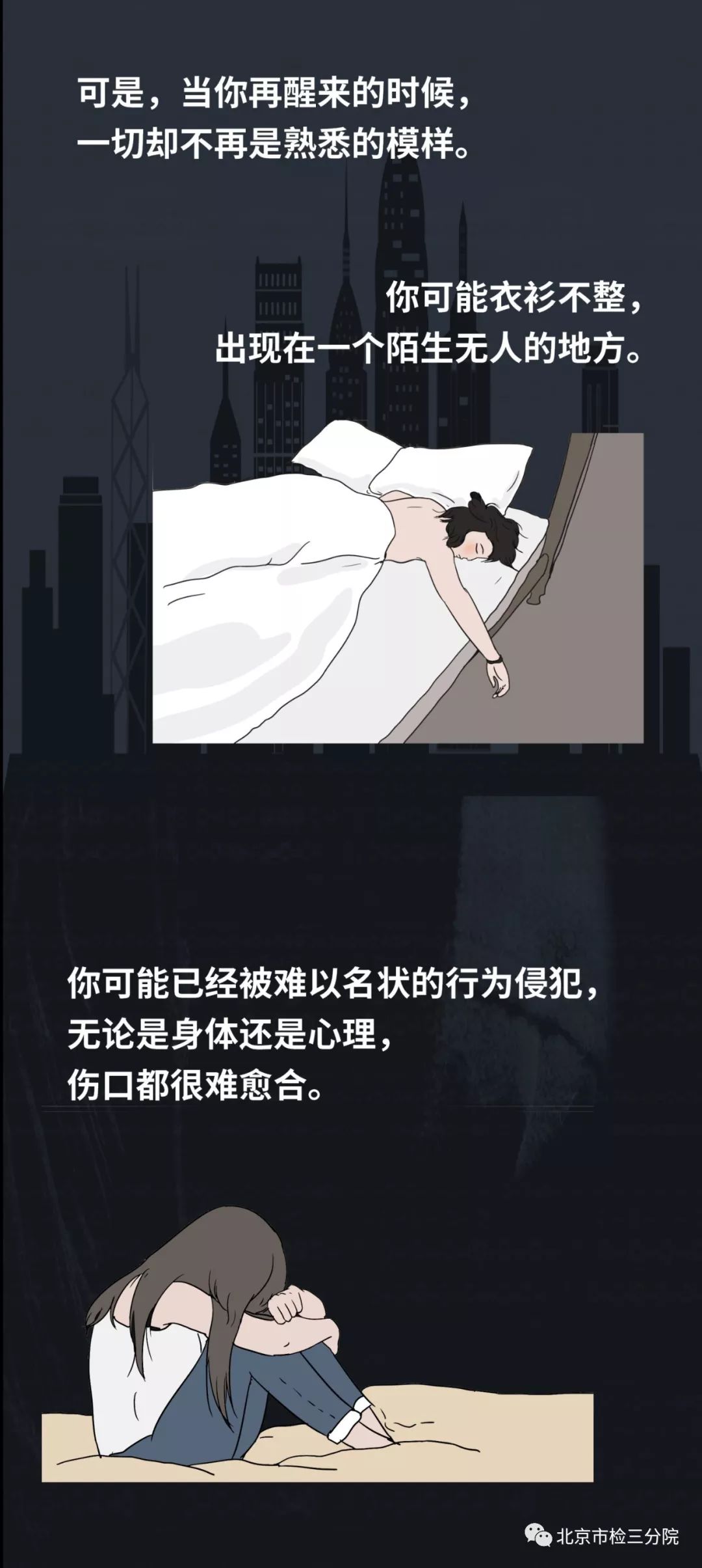 夜店「捡尸人」，淫笑着走向醉酒女孩……