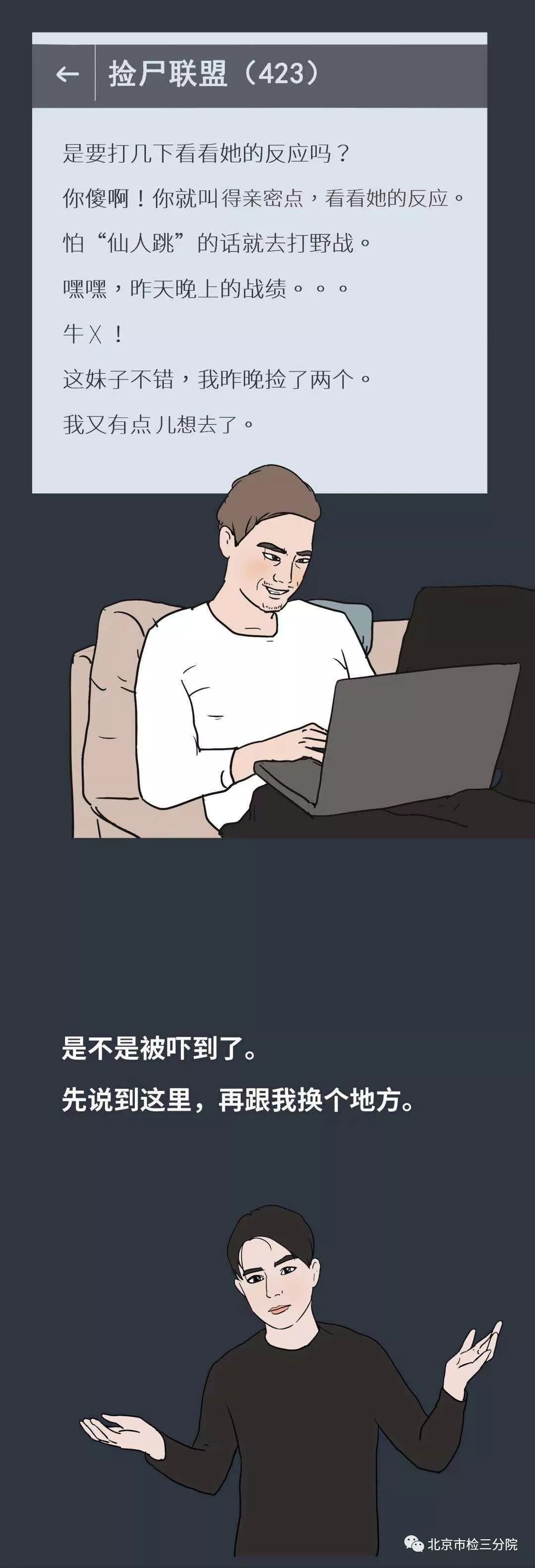 夜店「捡尸人」，淫笑着走向醉酒女孩……