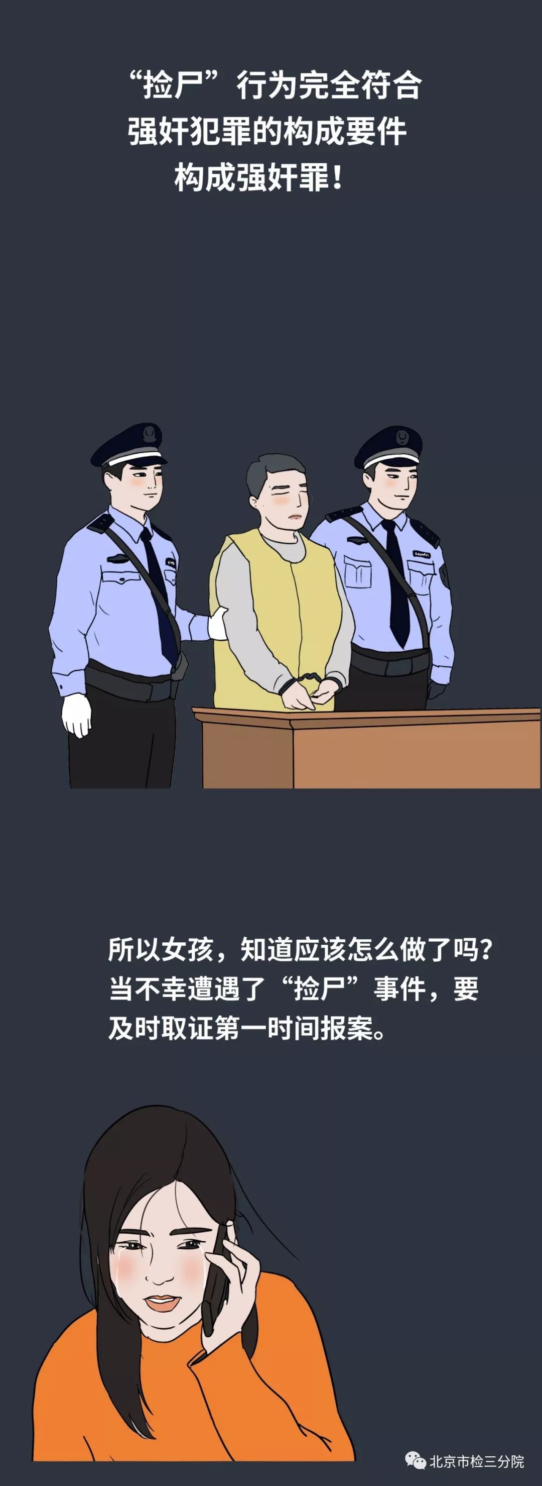 夜店「捡尸人」，淫笑着走向醉酒女孩……