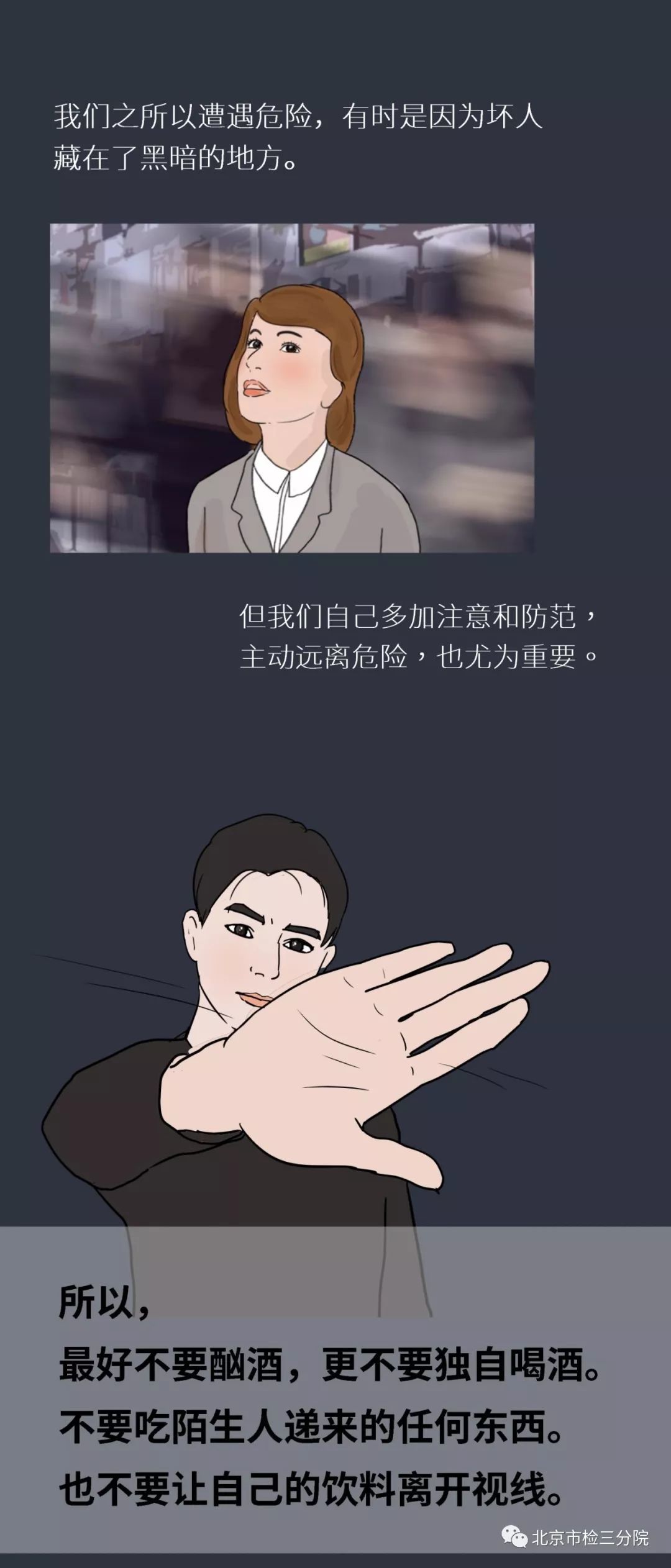 夜店「捡尸人」，淫笑着走向醉酒女孩……