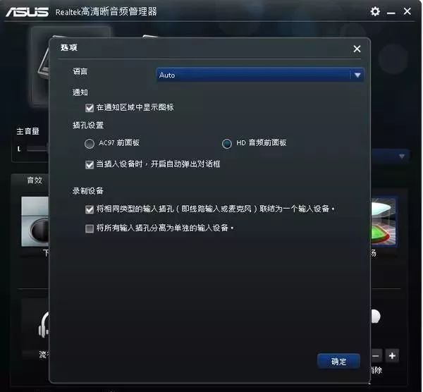 铅锤哥：机箱耳机接口为什么会没声音？