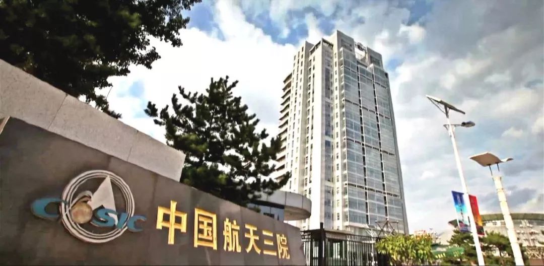 航天科工三院简介,中国航天科工三院发展史