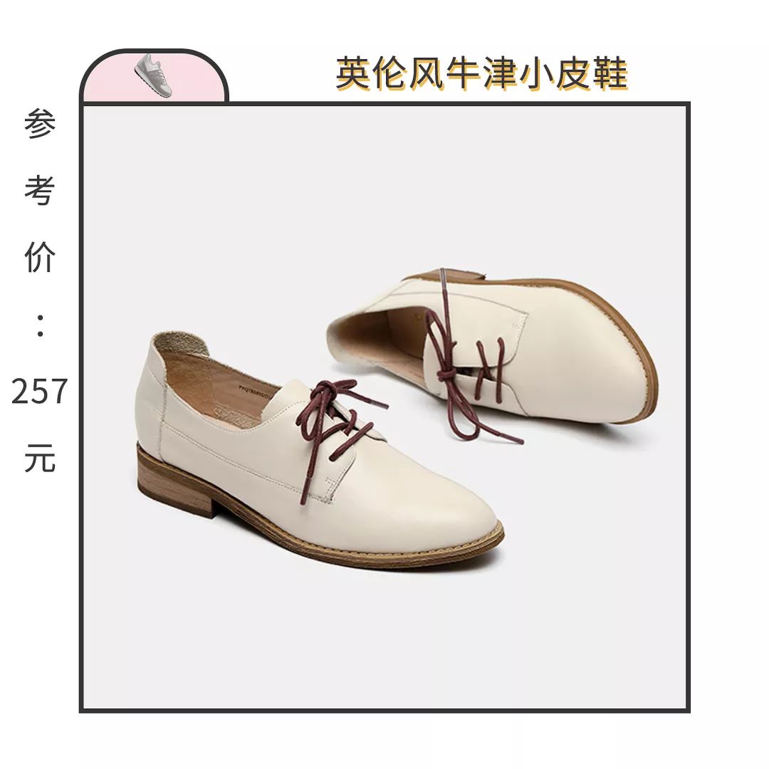 秋冬搭配必入的小白鞋，我在淘宝上找来这20款最经典耐看！