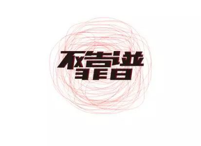 孩子不听话就拿爸爸威胁孩子,孩子叛逆家长用警察吓唬孩子