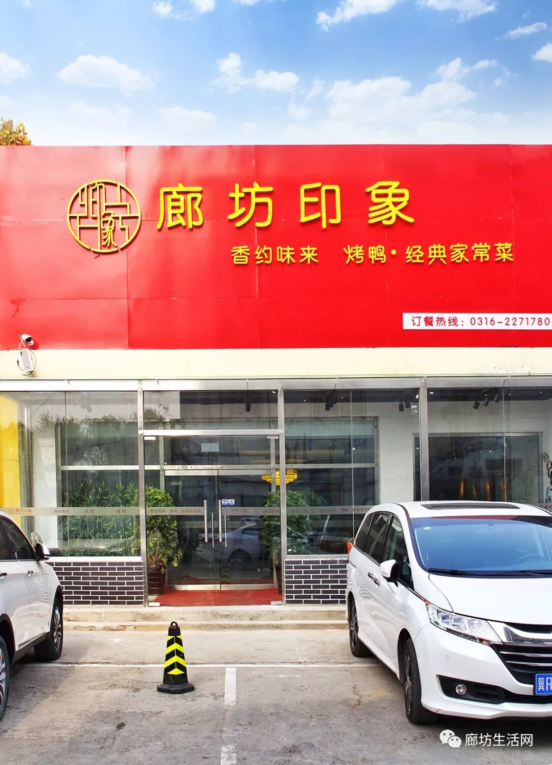 廊坊美食今日优惠,廊坊美食推荐最新