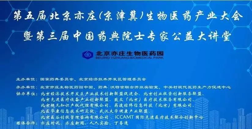 生物医学顶尖专家,全国十大生物医药巨头