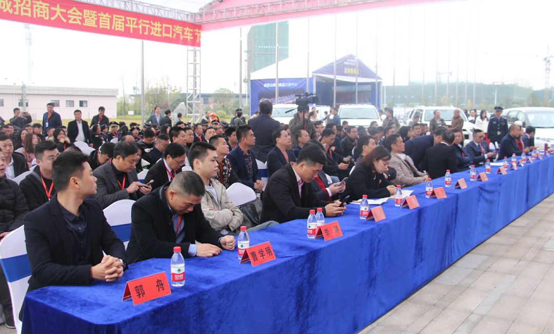 「怀化电台」怀化经济开发区武陵山跨境商品交易中心进口商城招商大会暨首届平行进口汽车节盛大开幕！