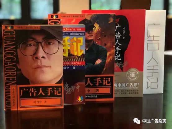 叶茂中的辛酸史,叶茂中给我们带来的思考