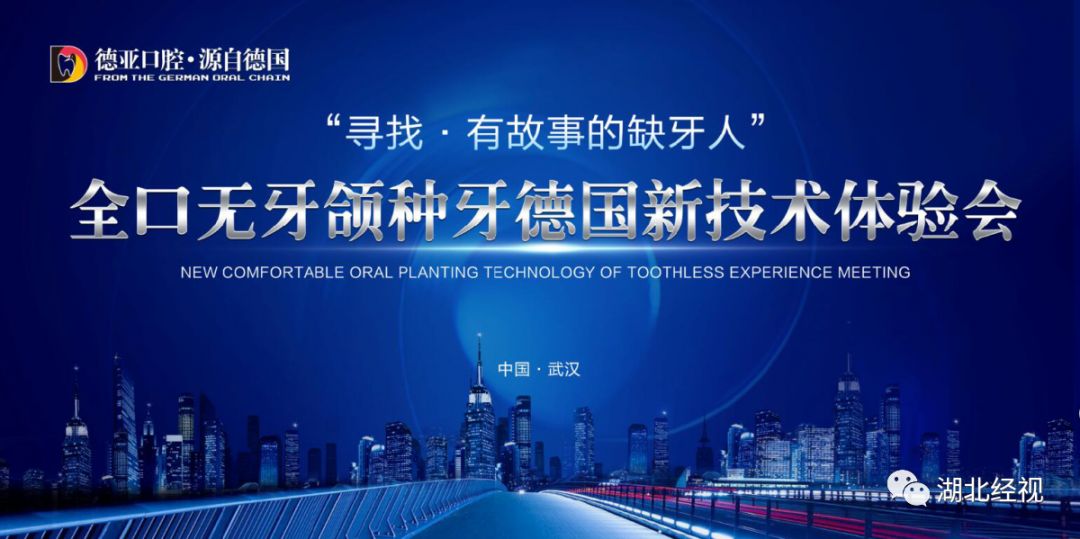 全城征集免费种植牙,全城征集免费种牙