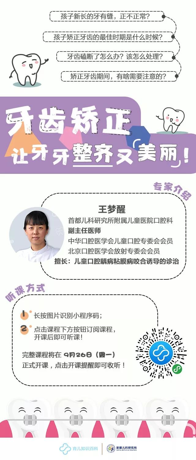 广州儿童牙齿矫正牙齿不齐,女牙医给小孩牙齿矫正全过程