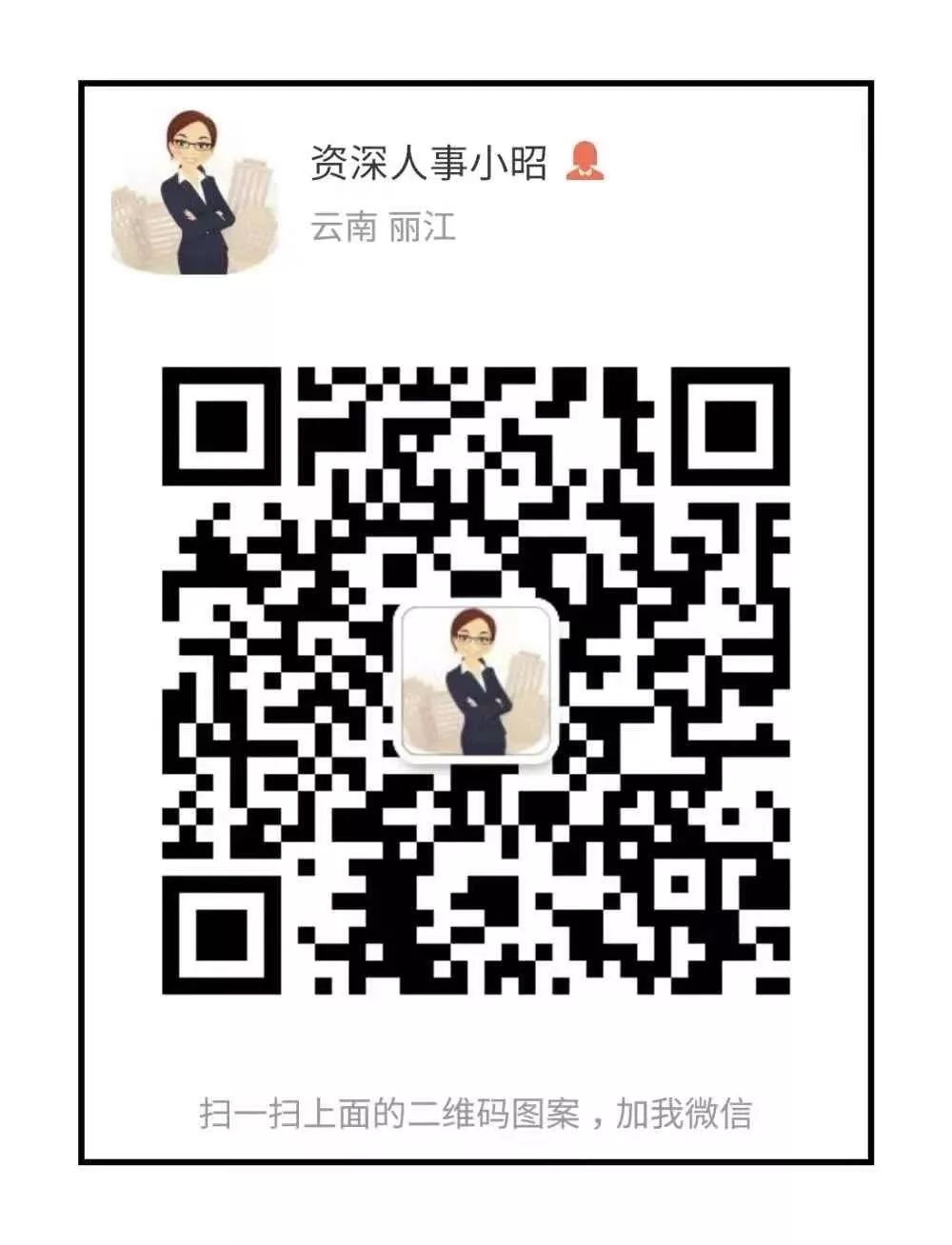 招工信息找工作45-60岁急聘丽江,丽江市找工作招聘信息