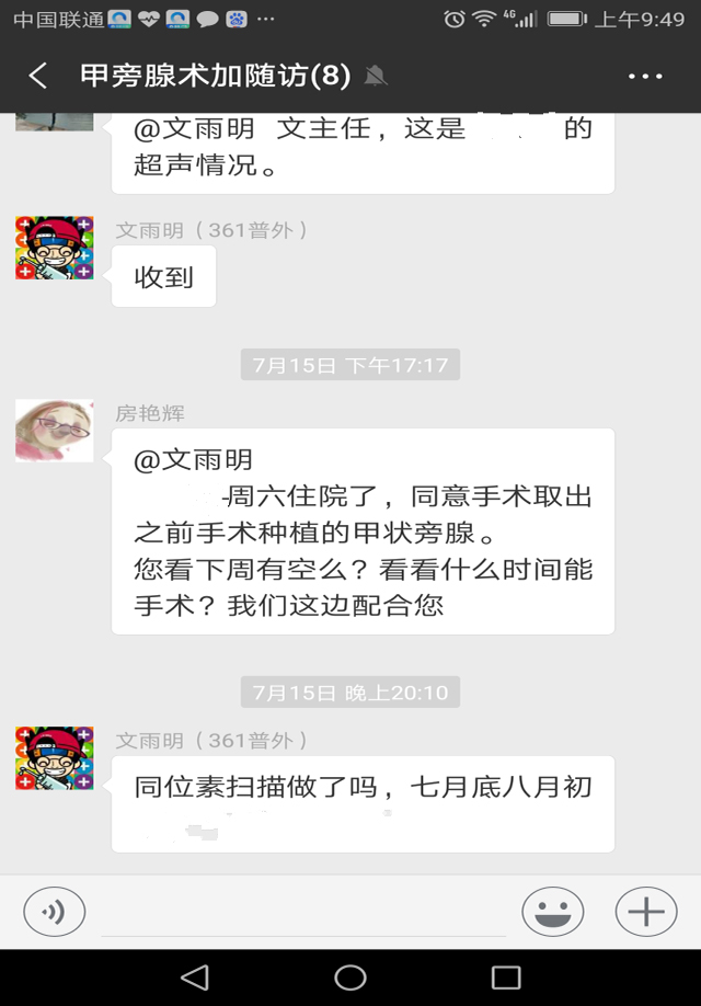 “三线支撑”患者高满意度航空总医院肾内科探秘究竟